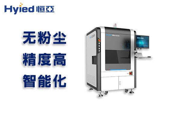 江蘇激光pcb切割機(jī)的切割精度高應(yīng)力小